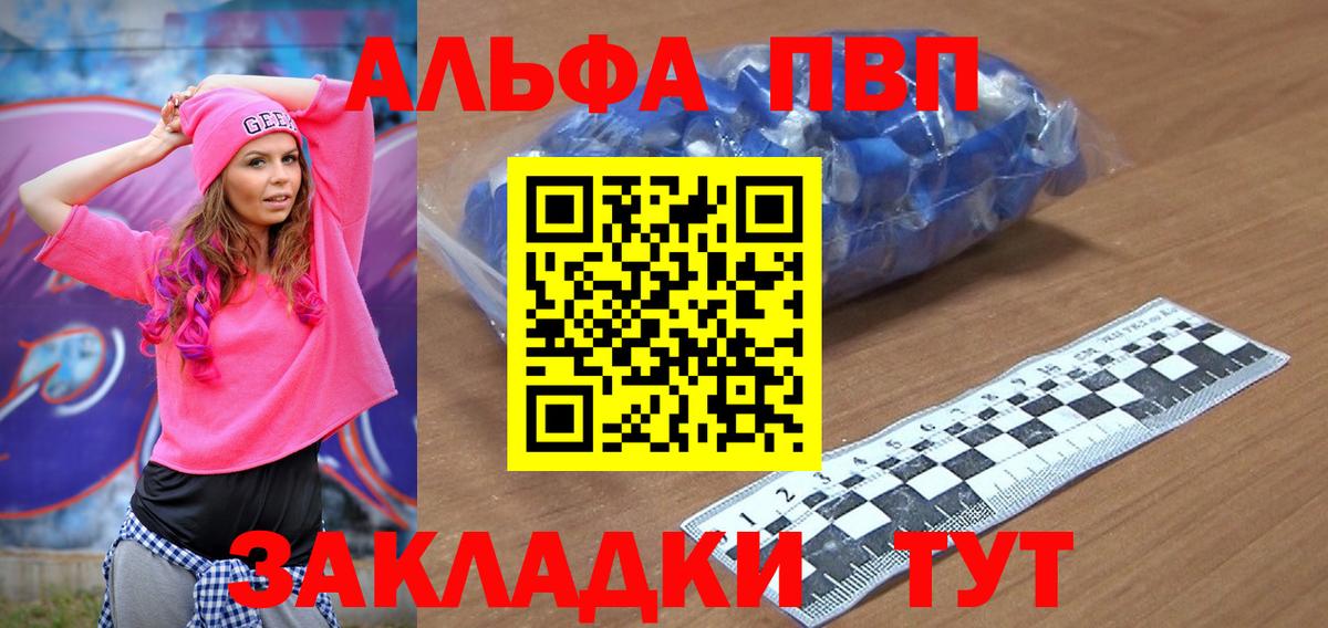 A PVP кристаллы  Вход с VPN  Костомукша  Alfa_PVP СК  Альфа ПВП VHQ 