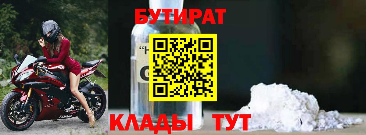 Бутират оксана  Вход с VPN  Костомукша 