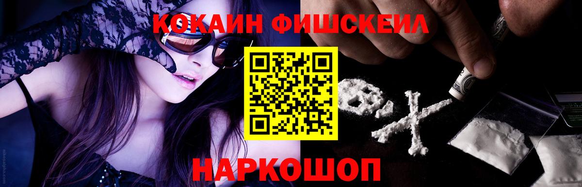 Костомукша  Кокаин FishScale  COCAIN  Вход с VPN 