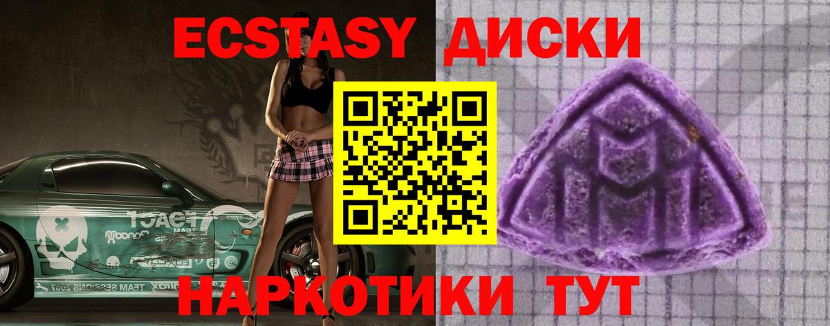 ЭКСТАЗИ 250 мг Костомукша
