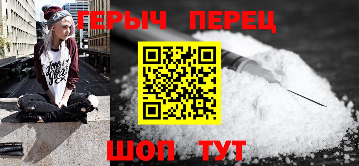 Героин хмурый  Вход с VPN  Костомукша 