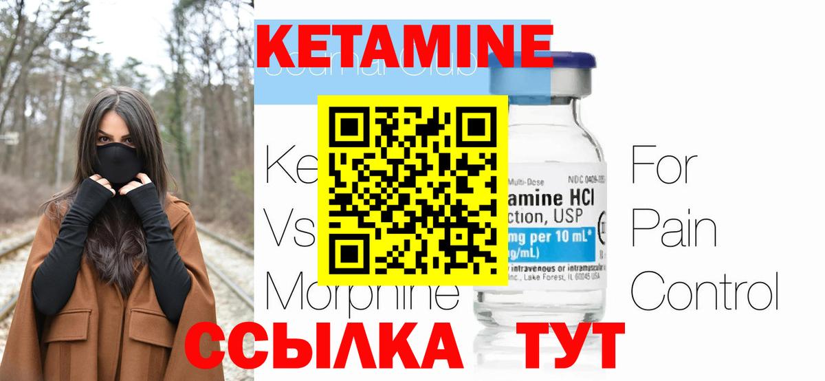 omg ТОР  Кетамин VHQ  Вход с VPN  Кетамин ketamine  Костомукша 