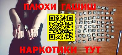 синтетический гашиш Краснокаменск