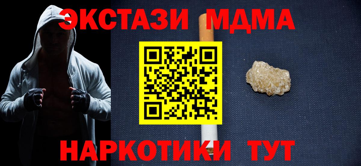 МДМА Molly  МДМА  Костомукша  Вход с VPN  МДМА VHQ 