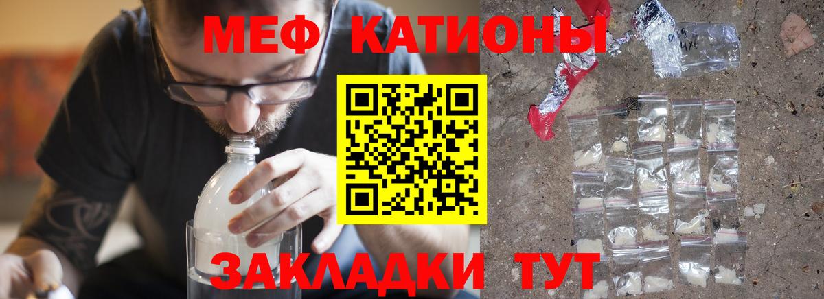 наркошоп  МЯУ-МЯУ кристаллы  Меф  Костомукша  Вход с VPN  МЯУ-МЯУ мука 