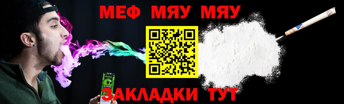 МЕФ мука Костомукша