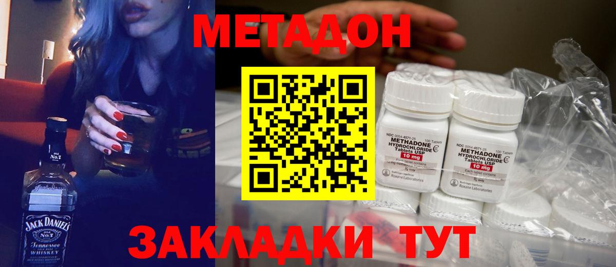 Метадон methadone  blacksprut ссылка  Костомукша  Вход с VPN 