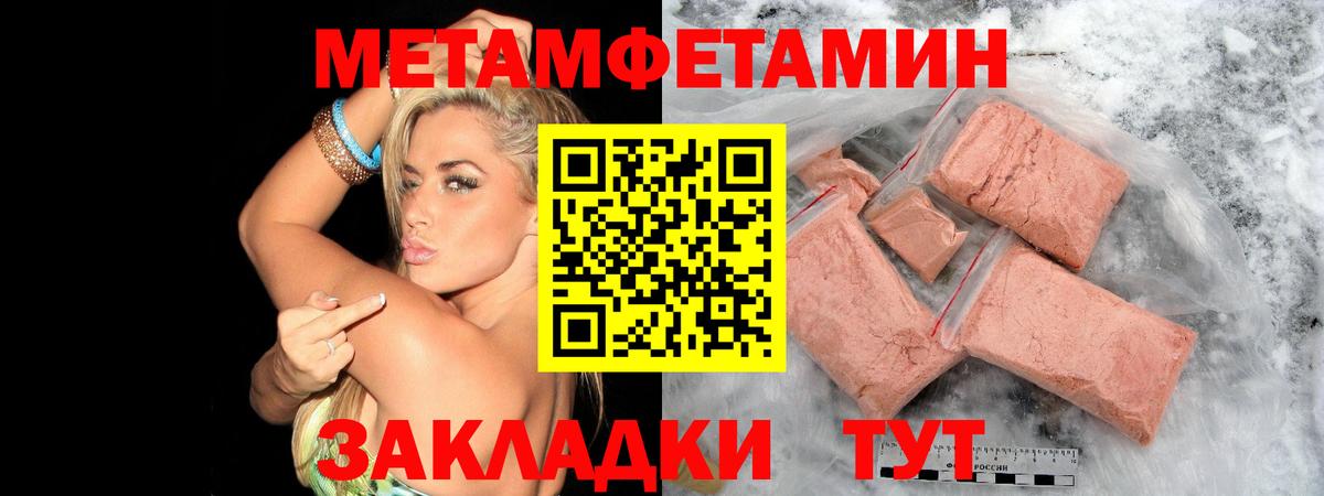 Первитин Methamphetamine Костомукша
