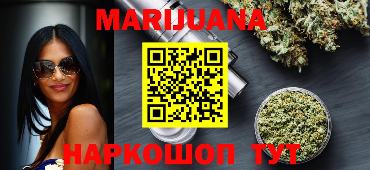 Канабис конопля  Бошки Шишки THC 21%  Костомукша  Вход с VPN 